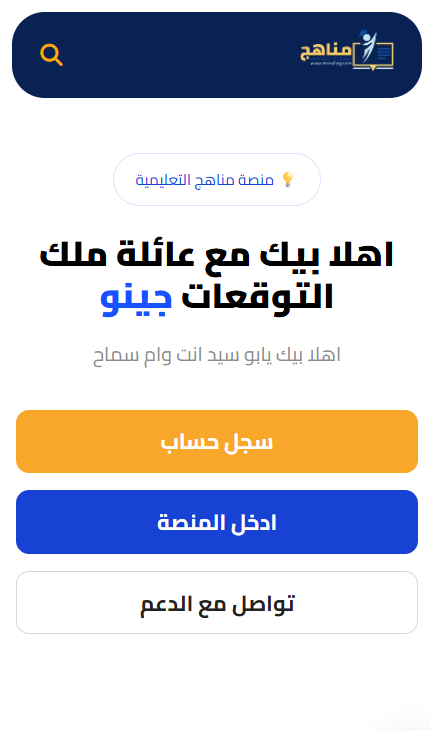 Manaheg